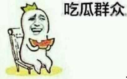 吃瓜群众的评价,盘点娱乐圈最新热点事件