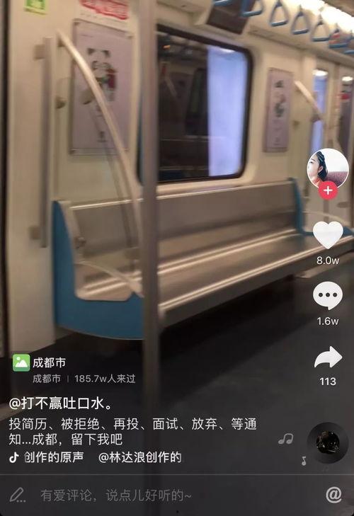 成都地铁吃瓜最新,揭秘网络热议背后的真相