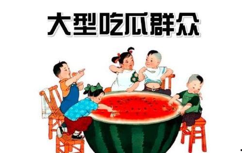 怎么吃瓜群众,围观娱乐圈的幕后故事