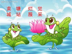 吃瓜的卖青蛙,揭秘卖青蛙的奇妙之旅